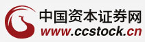 中国资本证券网