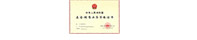 中华人民共和国基金销售业务资格证书