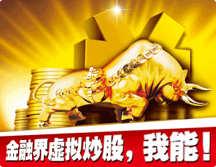 关于虚拟炒股的网站有哪些?浅谈关于虚拟炒股