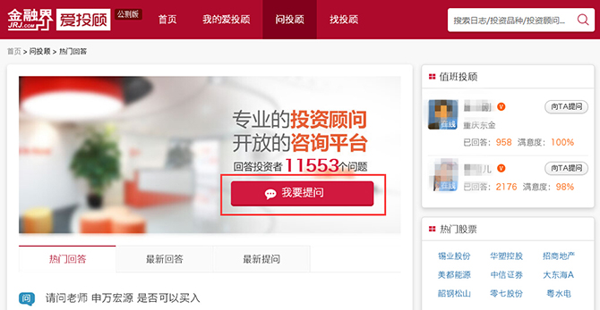 人口股什么意思_常住人口登记卡是什么(2)